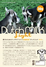 Dutch Milk Light