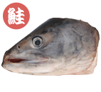 北海道産 鮭頭 300〜400g