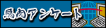 �n���A���P�[�g