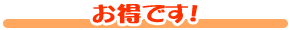 �����ł��I