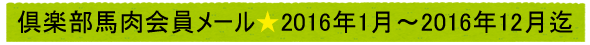 2016N