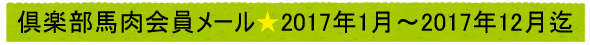 2017N