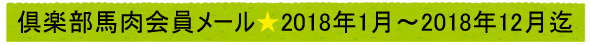 2018N