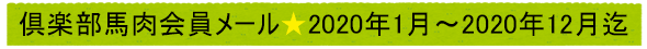 2020N