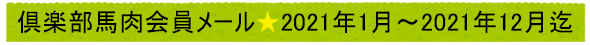 2021N