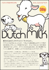 Dutch Milk