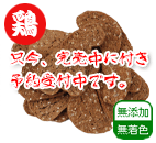 ���Y�� �{��Y �n�{�N�b�L�[ 1kg