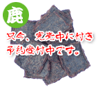 ����Y�� ���o�[�W���[�L�[ 40g