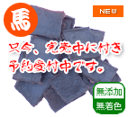 ���Y�n���W���[�L�[ 30g