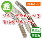 �G�]��Antler 20cm
