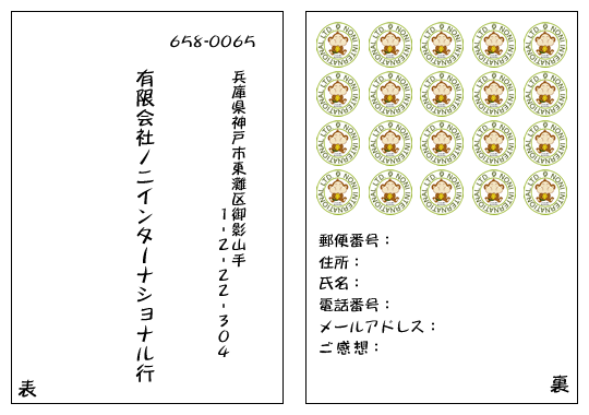 はがき