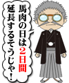 n̓2ԉ邻I